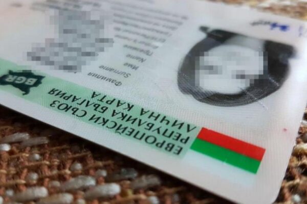 Пътуването до Турция се усложнява за българи с безсрочни лични карти