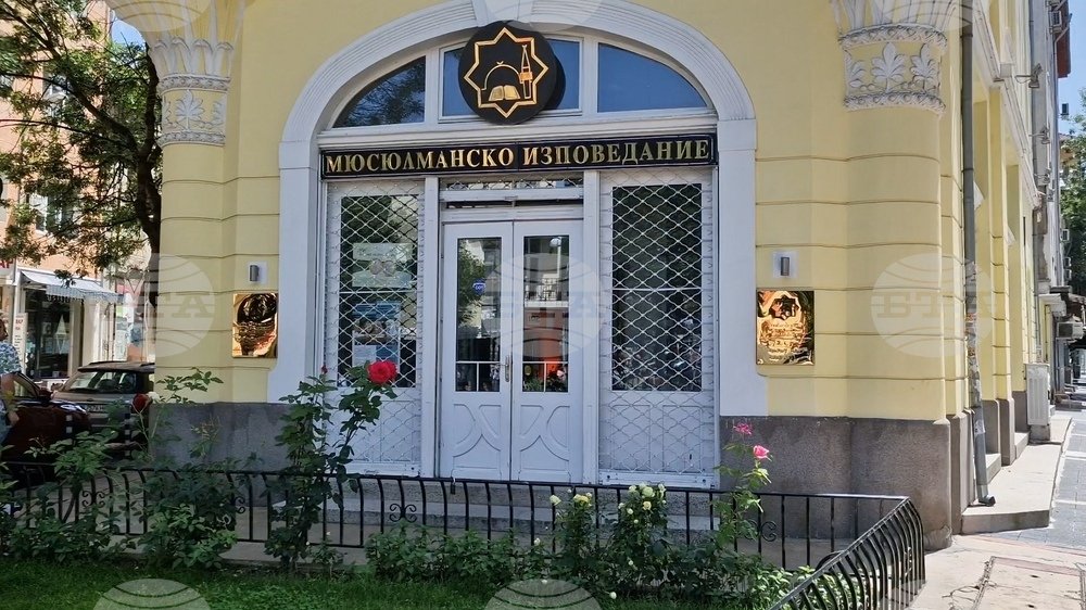 Избор на ново ръководство на Мюсюлманското изповедание в България на 21 юни.