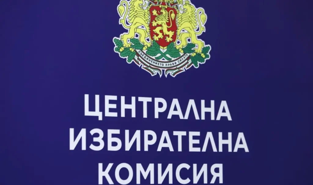 Президентът подписа указ за новия състав на ЦИК