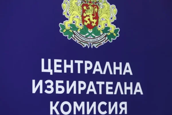 Президентът подписа указ за новия състав на ЦИК
