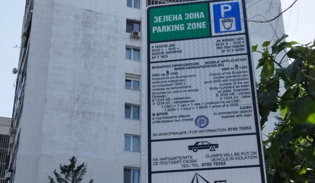 Сигнал поставя под въпрос ефекта от „Зелената зона“ в „Одесос“ 