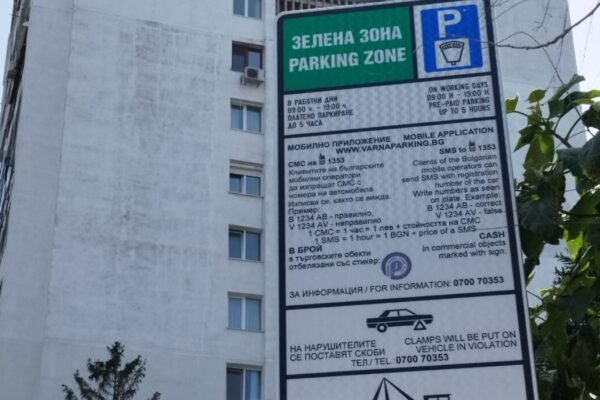 Сигнал поставя под въпрос ефекта от „Зелената зона“ в „Одесос“