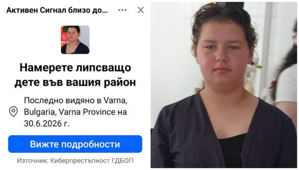 Полицията продължава да търси 11-годишната Наталия – все още няма данни за нея 