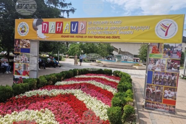 Разград посреща фолклорни състави от девет държави на Панаира на киселото мляко.