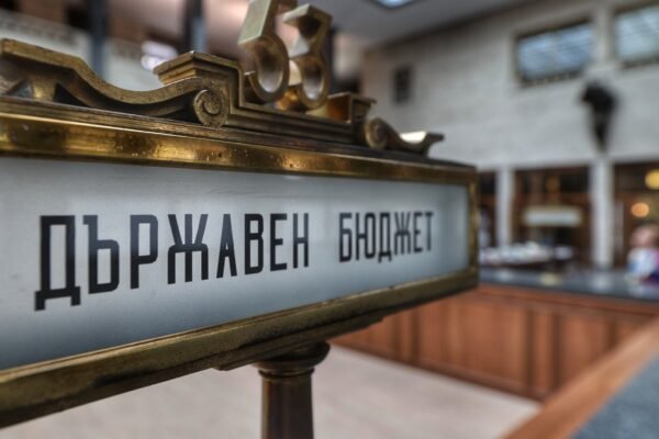 Държавният бюджет за 2026 г. вече е в сила с нови данъчни и осигурителни промени.