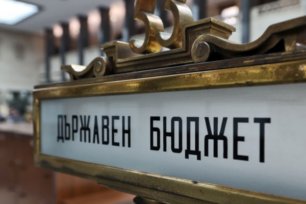 Депутатите приеха на първо четене бюджет с дефицит от 5,7%