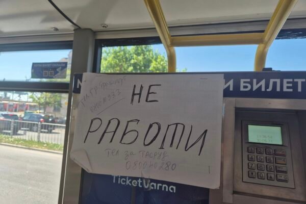 Автоматите за билети изчезват от градския транспорт във Варна