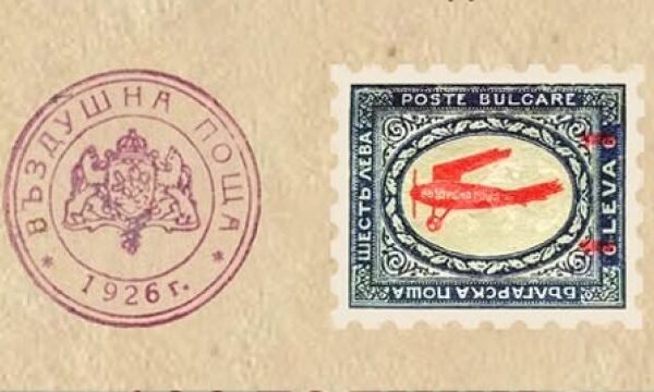 Във Варна представят историята на 100 години въздушна поща в България.
