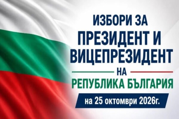 Варна започва подготовката на секционните комисии за президентския вот