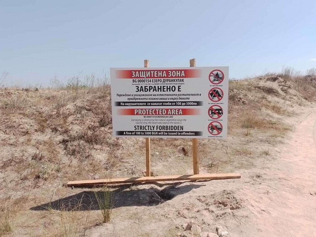 Издирват собственици на коли, паркирали в защитени територии
