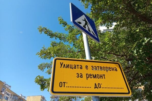 Варна подготвя ремонт на 25 улици в район „Одесос“