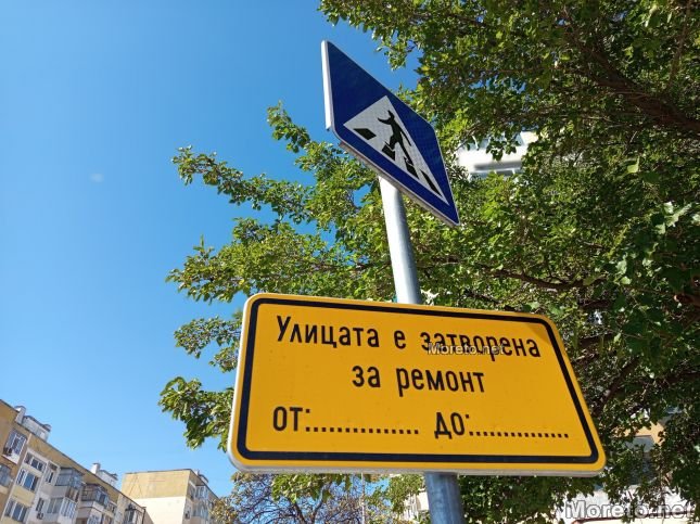 Варна подготвя ремонт на 25 улици в район „Одесос“