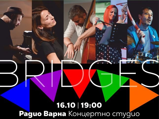 Даниела Белчева представя новия си проект BRIDGES във Варна