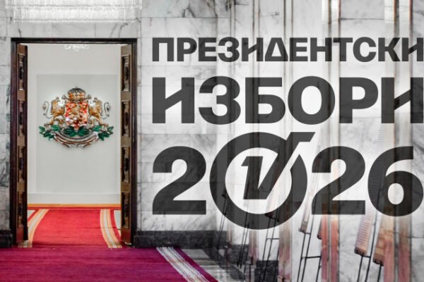 ЦИК обработи всички протоколи: Ето как се подредиха кандидатите