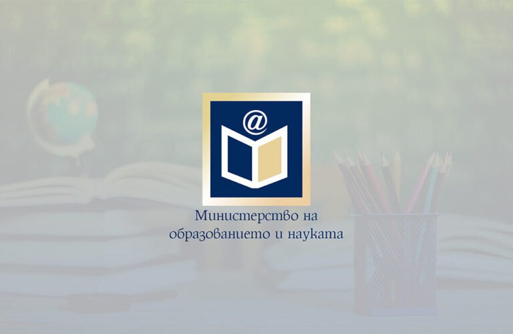 МОН обявява днес рейтинга на университетите за 2026 г.